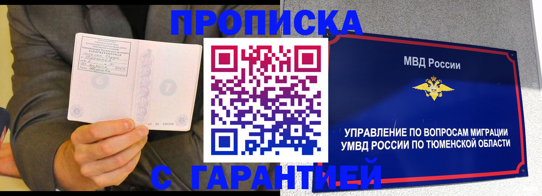 найти адрес прописки в Щёлкино
