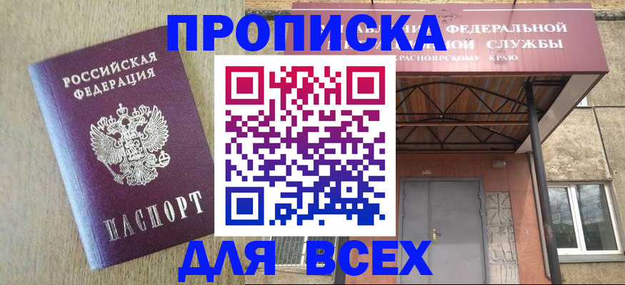 временная регистрация госуслуги в Щёлкино